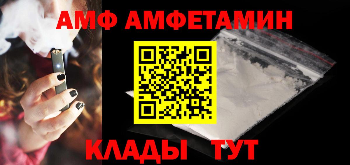 Amphetamine 97% Добрянка