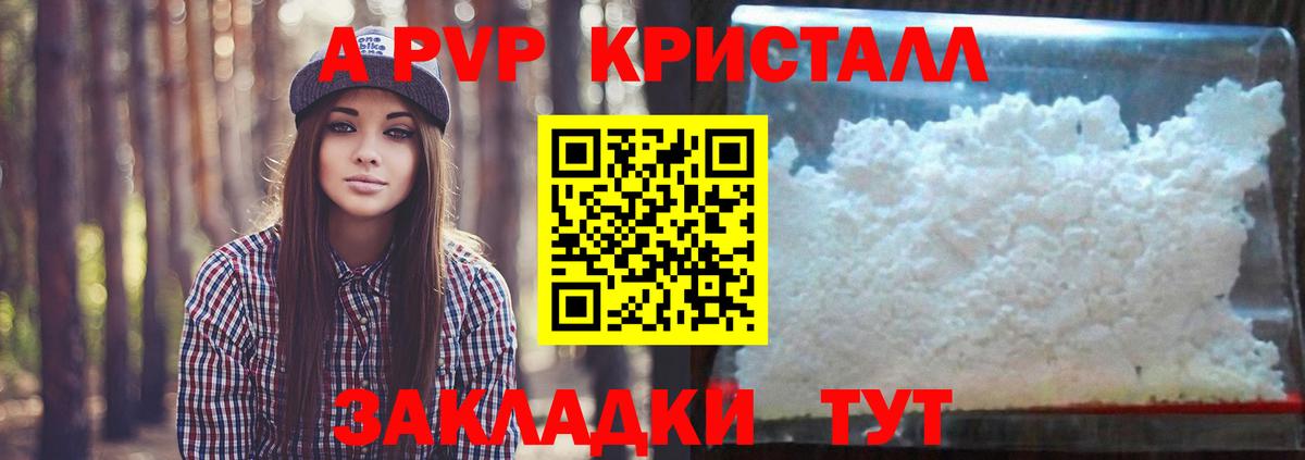 Alpha PVP СК КРИС  Вход с VPN  А ПВП Соль  Добрянка 