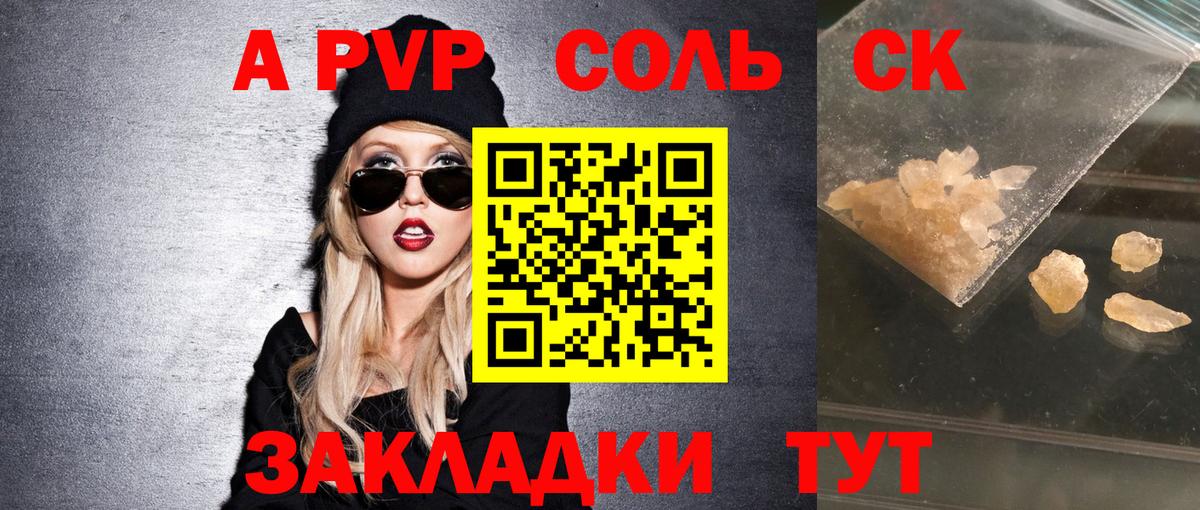APVP мука Добрянка