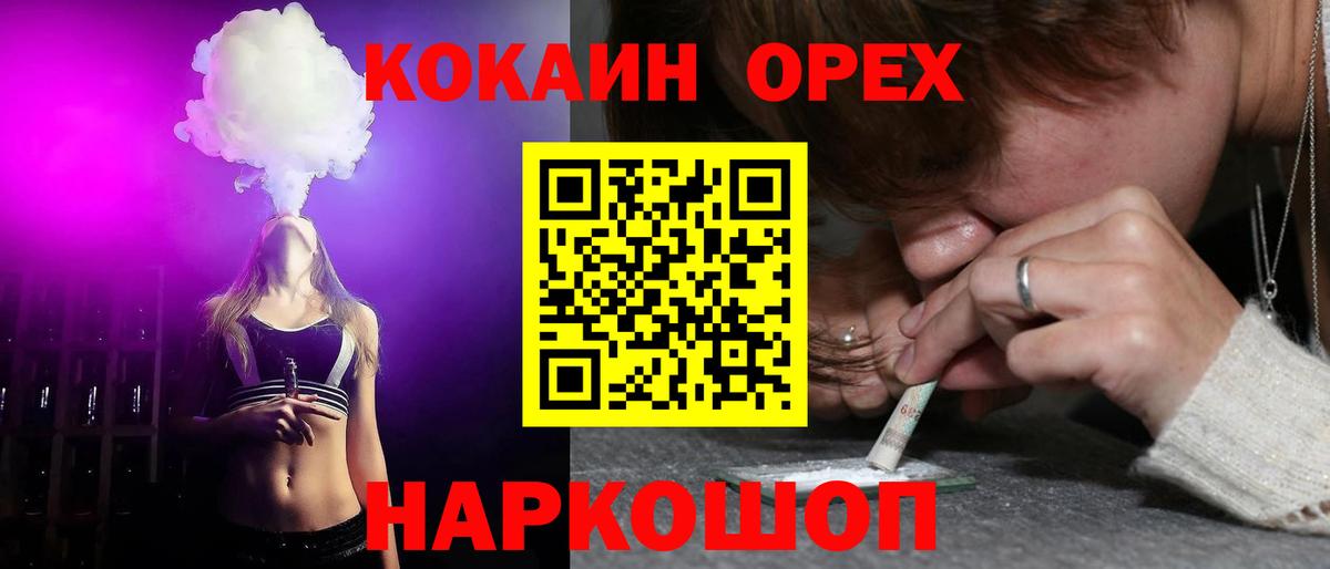 КОКАИН 98%  закладки  Добрянка  Вход с VPN  COCAIN 