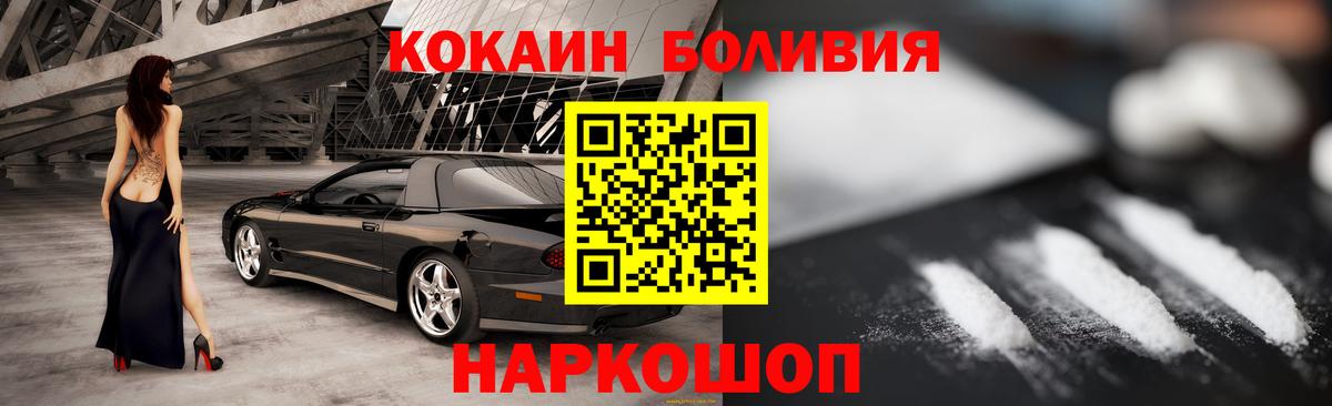 Cocaine Боливия Добрянка