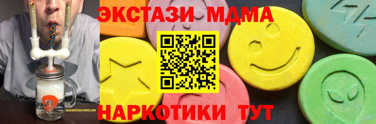 Экстази диски  Вход с VPN  Добрянка  Экстази таблы 