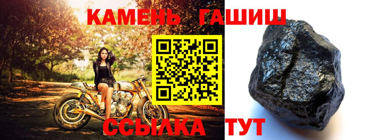 ГАШИШ ice o lator Добрянка