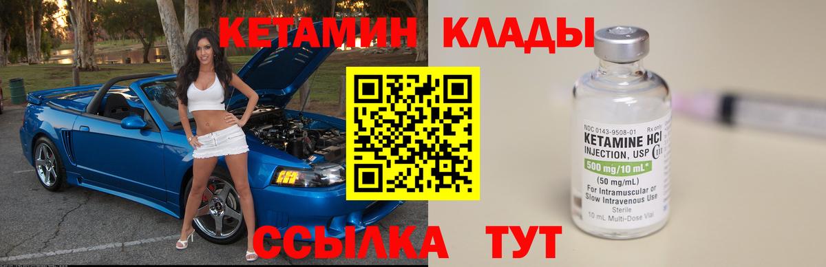 Кетамин ketamine Добрянка