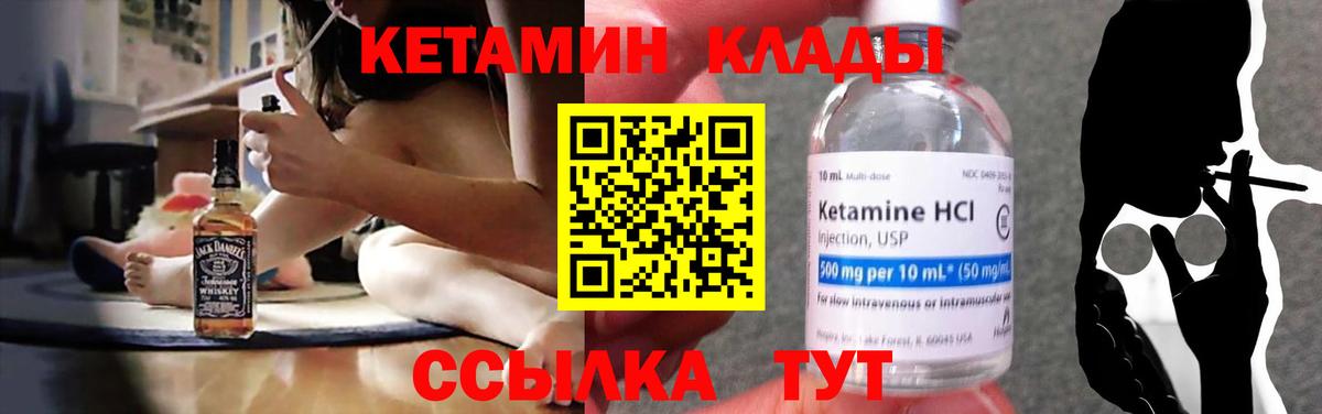 Добрянка  КЕТАМИН ketamine  ОМГ ОМГ ТОР  Вход с VPN  Кетамин ketamine 