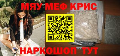 прущие крисы Краснознаменск
