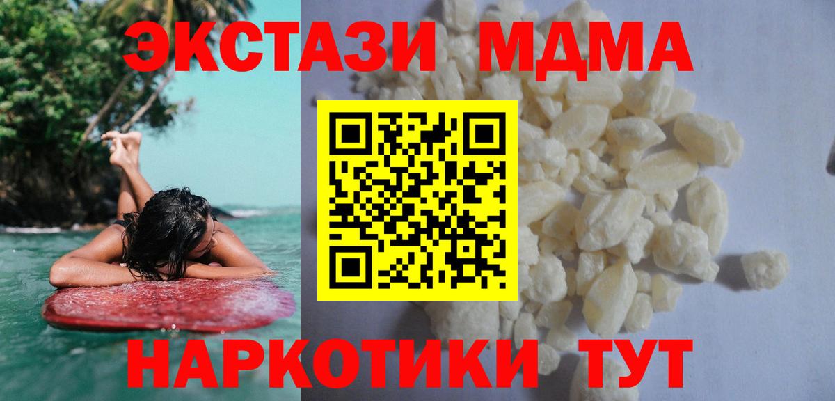 Добрянка  МДМА кристаллы  МДМА  Вход с VPN 