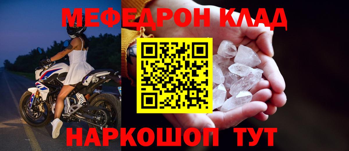 Меф  Добрянка