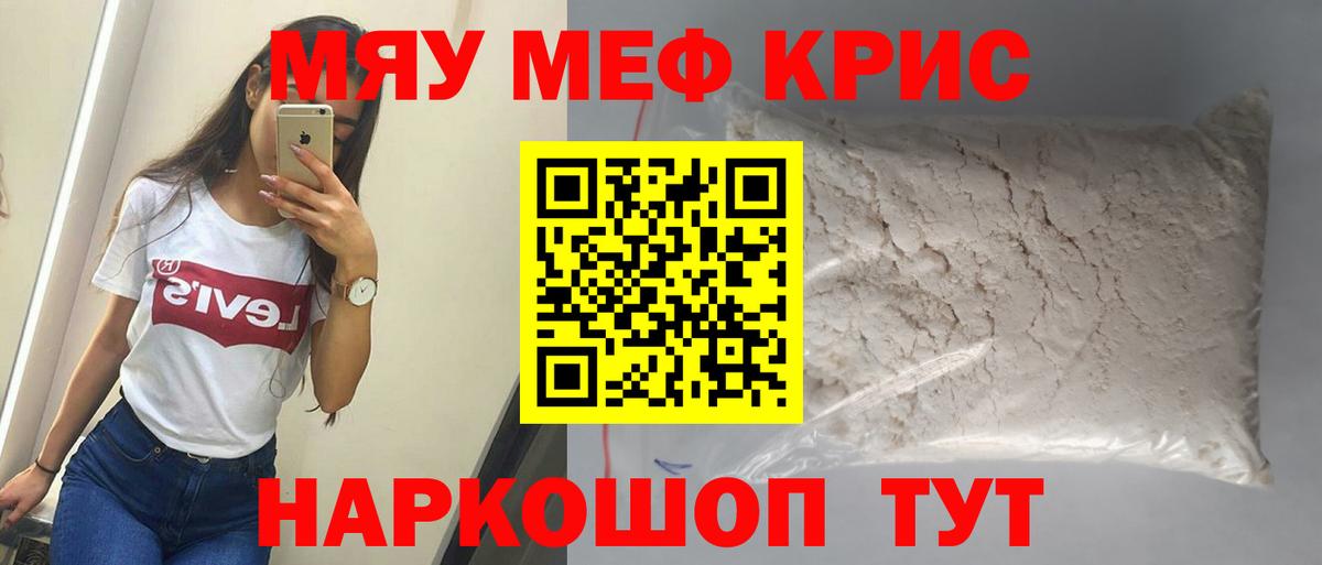 Меф мяу мяу  МЕФ 4 MMC  Добрянка  Меф  Вход с VPN 