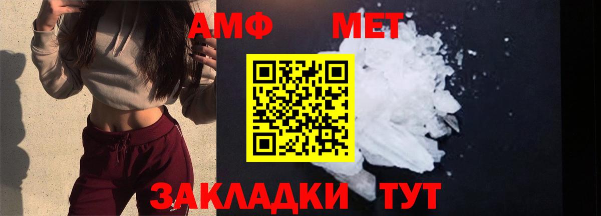 Метамфетамин Декстрометамфетамин 99.9% Добрянка