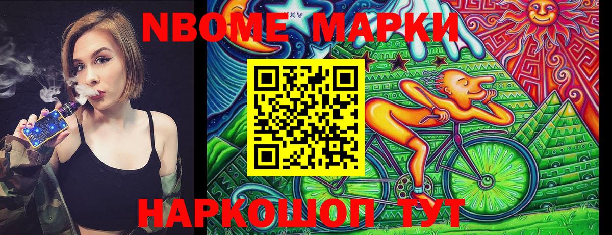 Марки N-bome 1500мкг  Вход с VPN  Марки NBOMe  Добрянка 