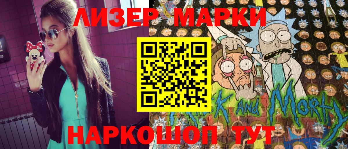 Марки NBOMe 1,8мг Добрянка