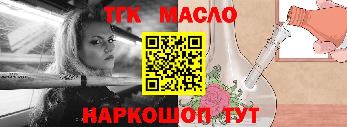 ТГК концентрат  Вход с VPN  Добрянка 