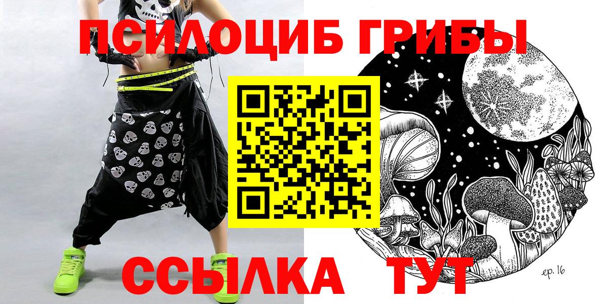 Галлюциногенные грибы GOLDEN TEACHER  Галлюциногенные грибы Cubensis  Вход с VPN  Добрянка 